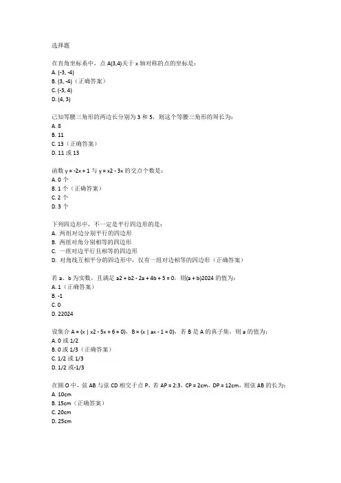 2024长沙中考数学压轴题