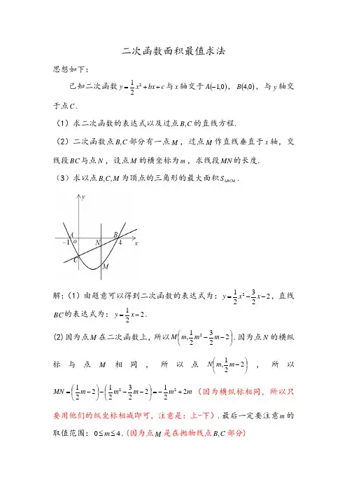 铅垂线
