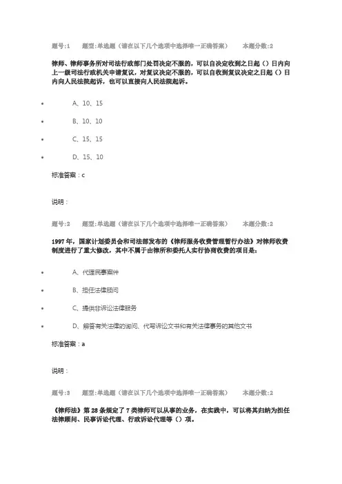 南大网院律师事务第二次作业