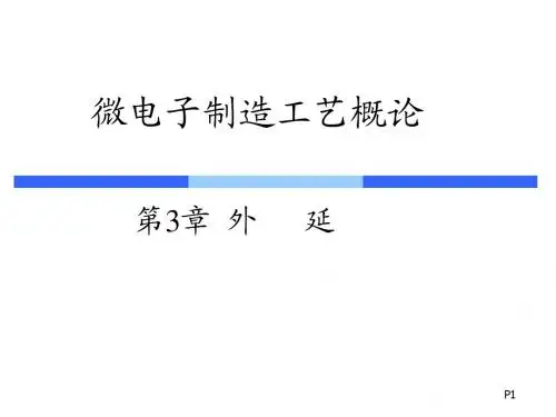 soc工艺课件 ch3外延