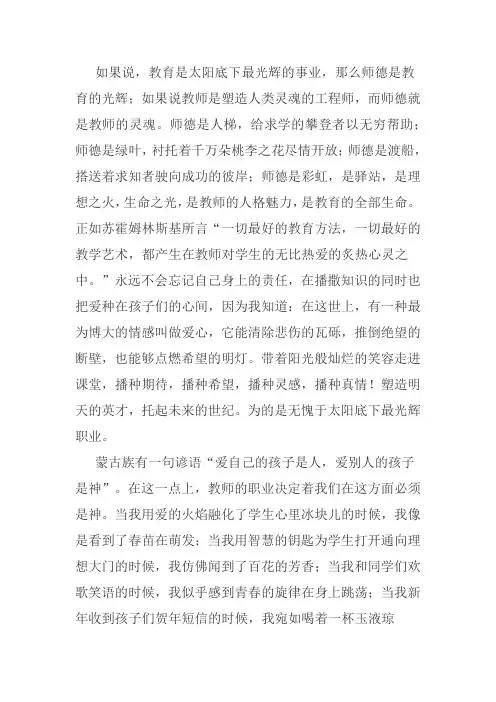 教育是太阳底下最光辉的事业