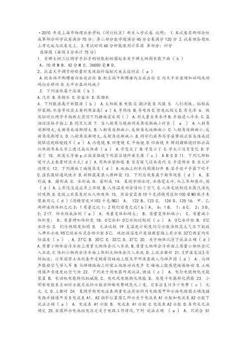 上海市物理业余学校入学考试