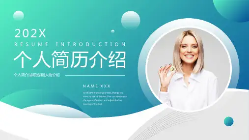 简历求职PPT模板 (30)