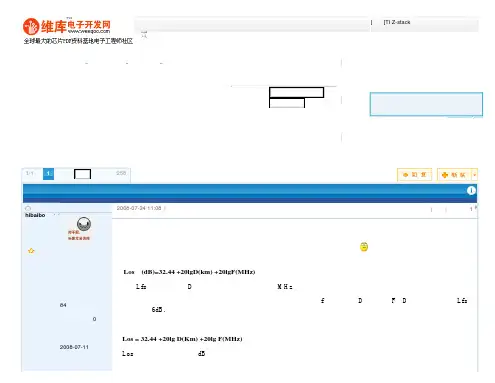无线通信距离的计算