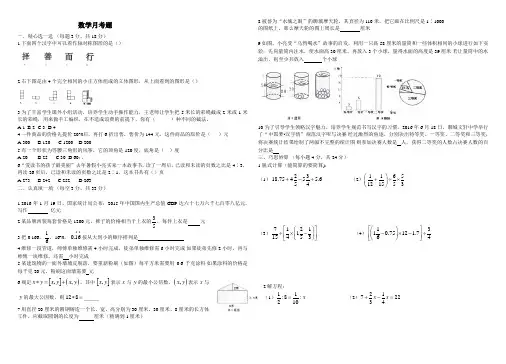 六年级下册数学试题 - 月考拓展训练_青岛版(无答案)