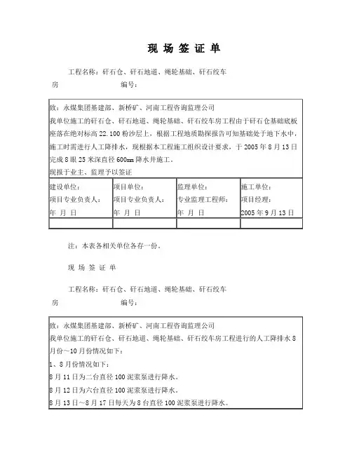 监理工作联系单
