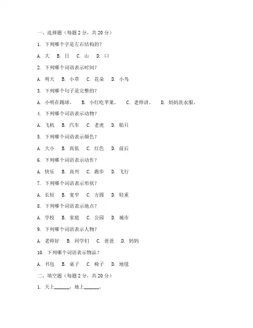 学林小学二年级月考试卷语文