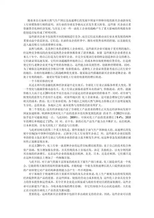 我国化工行业竞争格局及新的发展策略分析