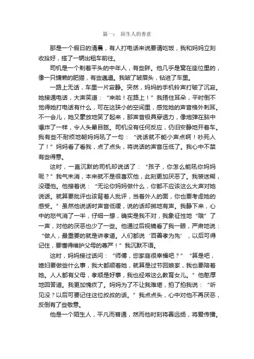 欲扬先抑的满分作文5篇初中