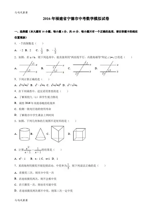 中考试题模拟试卷 (3).docx
