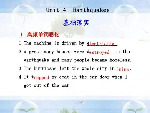 2011届高考英语第一轮基础知识梳理课件1