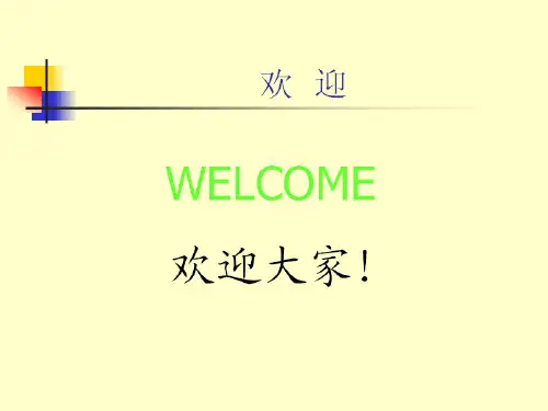 手机维修培训讲义38162