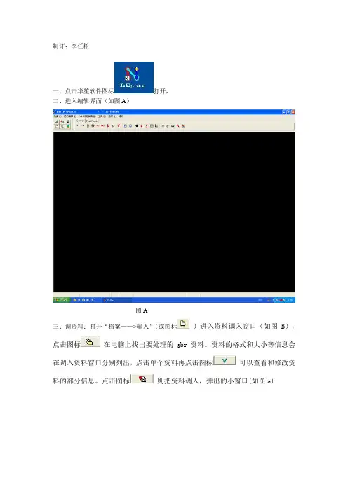 华笙软件资料制作