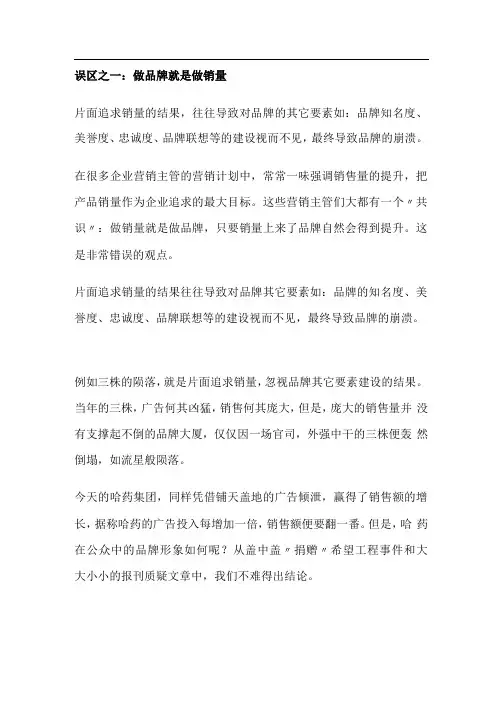 叶茂中谈品牌