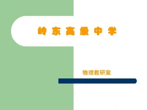 专摩擦力做功专题