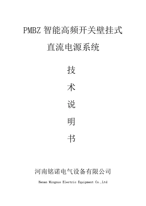 艾默生小系统插框用户手册概要