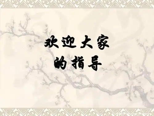 全国抗日战争的开始PPT课件3 川教版