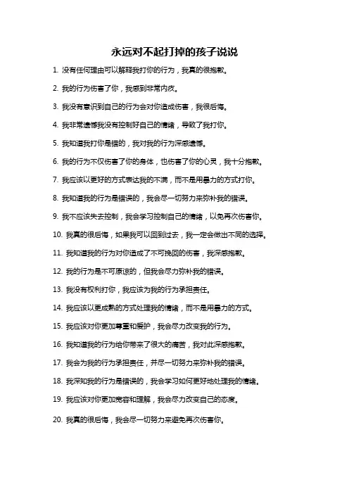永远对不起打掉的孩子说说