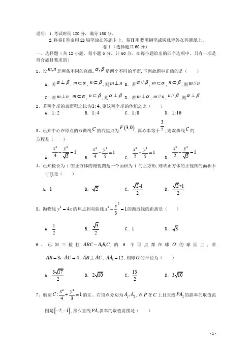河北省唐山一中高二数学上学期12月第二次月考试题 理 新人教A版