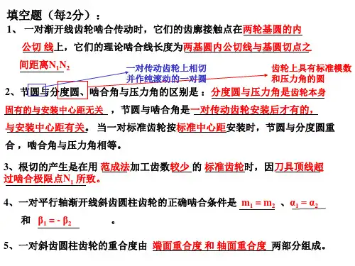 中南大学-机械原理-第十章作业答案分析