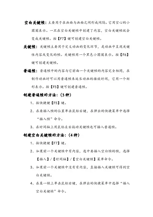 Flash学习笔记