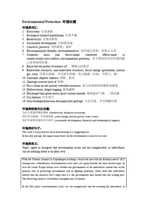 托福写作重要话题详解