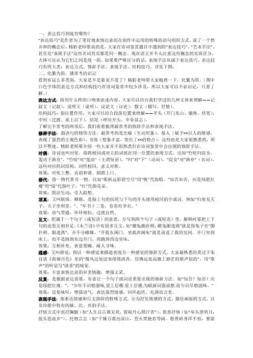 要鉴赏古诗词的艺术效果,就一定