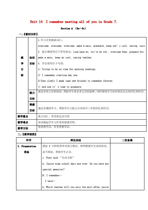 【初中英语】2018届九年级英语全一册教案+学案+试题(218份) 人教版81