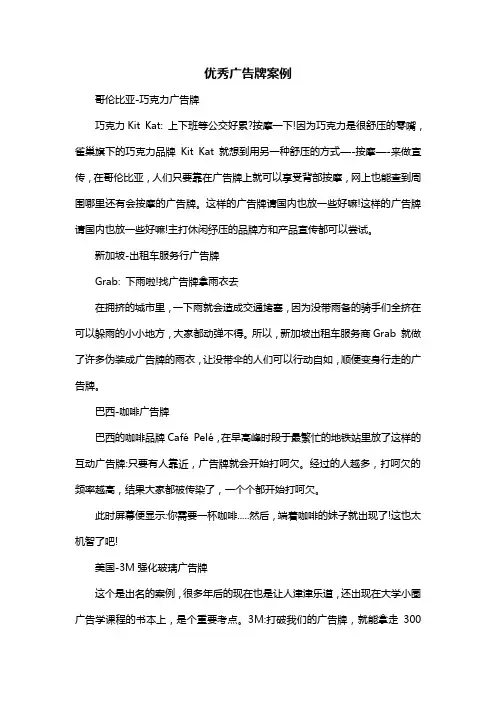 优秀广告牌案例