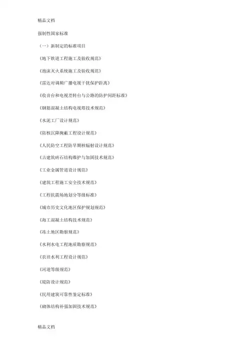 (整理)各老规范年份.