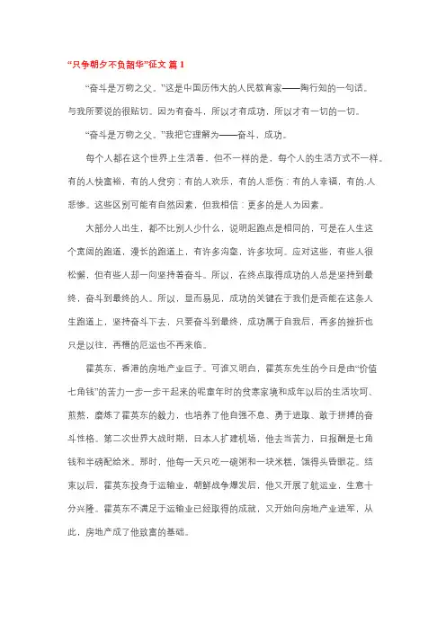 珍惜时间不负年华
