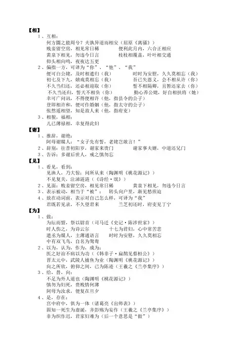 孔雀东南飞字词