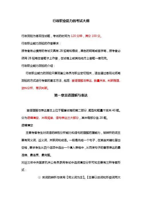 行测总结