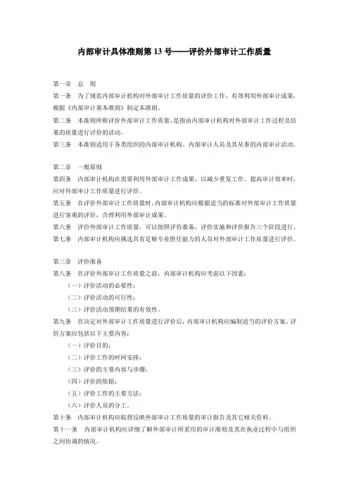 13号准则