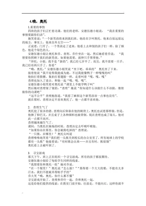 典范英语7-4翻译