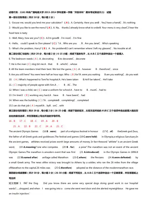 历年(2008-2015)电大本科《英语II(1)》试卷及答案