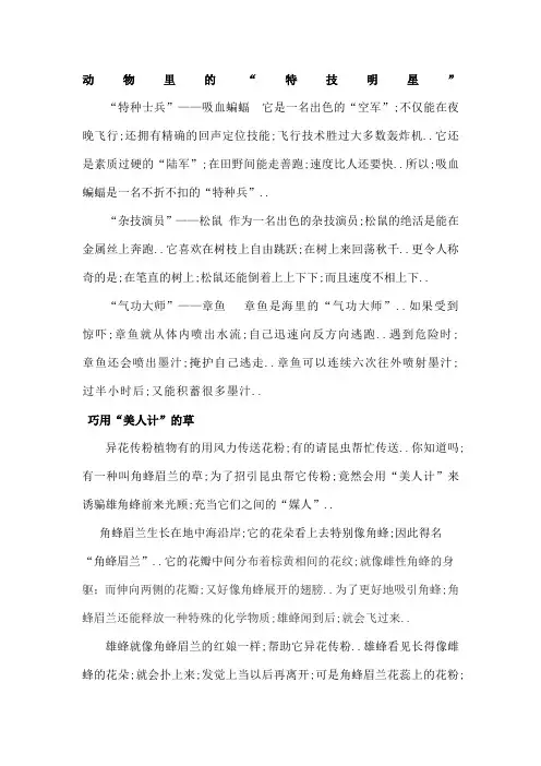 儿童百科知识