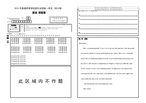 外语答题卷.doc2