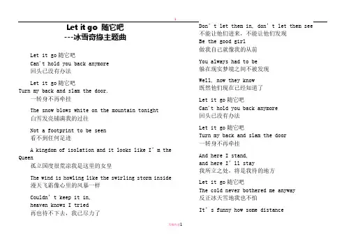 冰雪奇缘主题曲中英歌词2
