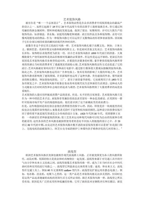 工业设计专业英语(第三版部分翻译