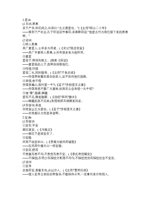 高考语文文言文120个实词及其例句翻译