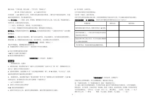 与诚信结伴同行
