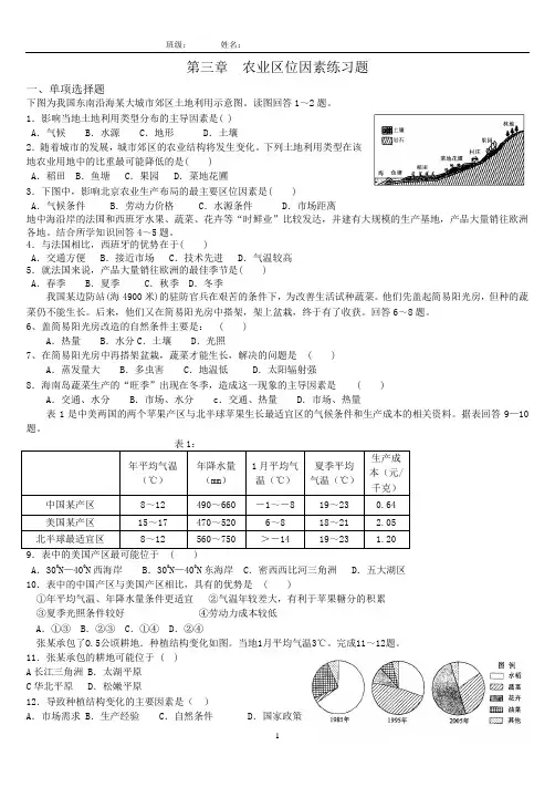 高一下期第三章练习题