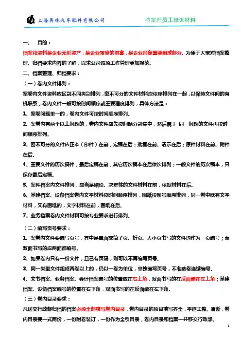 档案文件夹标识