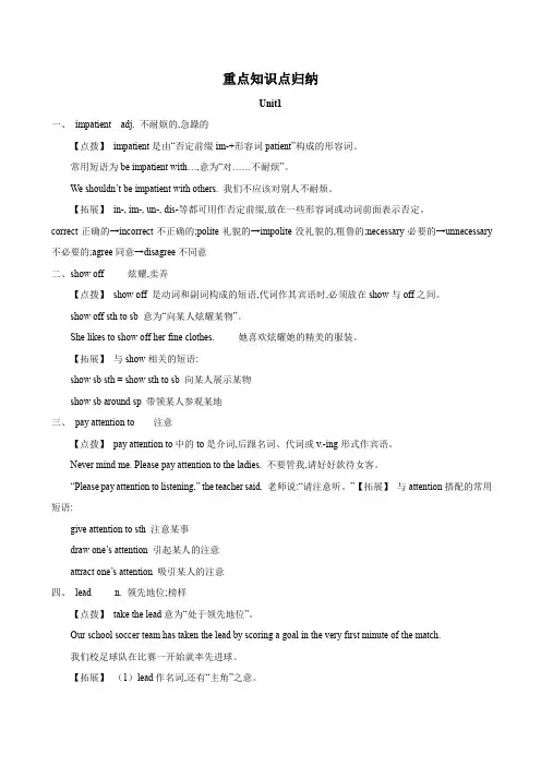 九年级英语上册 专题 5 重点知识点归纳(解析版)
