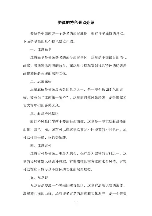 婺源的特色景点介绍