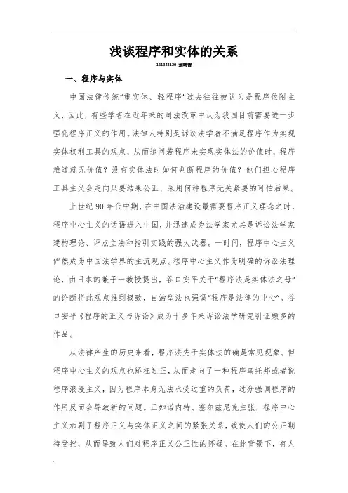 浅谈程序和实体的关系