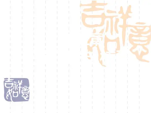 高中生物 第三节 蛋白质的性质