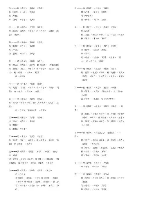 加偏旁组字在组词