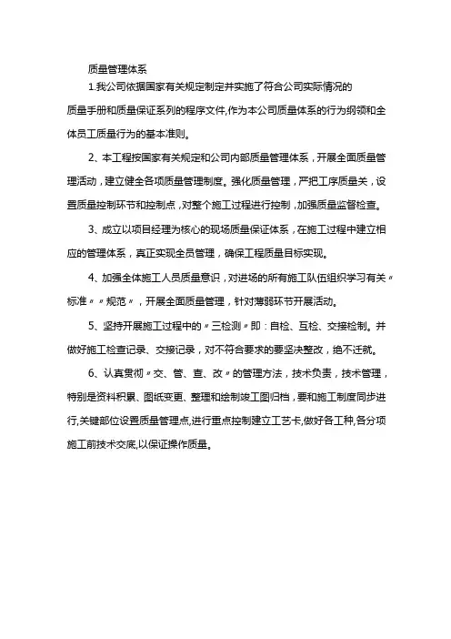 质量管理体系